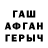 Героин афганец Ghost yy