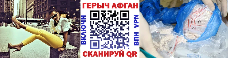 ГЕРОИН афганец  ссылка на мегу онион  Бронницы 