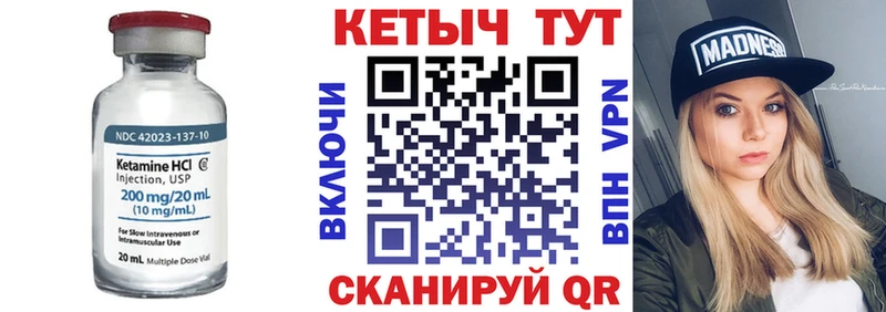 КЕТАМИН VHQ  Бронницы 