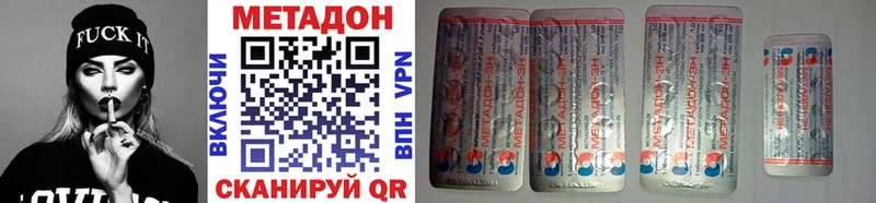купить наркотик  kraken вход  МЕТАДОН VHQ  Бронницы 